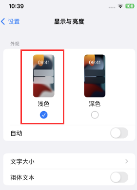 宽城苹果15服务店分享iPhone15无法关闭深色模式怎么办