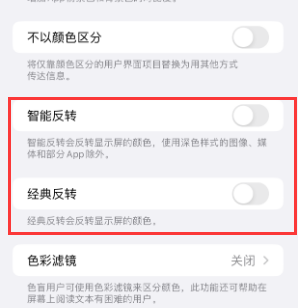 宽城苹果15服务店分享iPhone15无法关闭深色模式怎么办