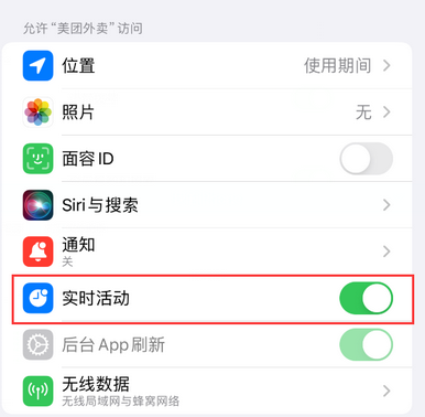 宽城苹果15维修店分享iPhone15如何通过实时活动查看外卖进度