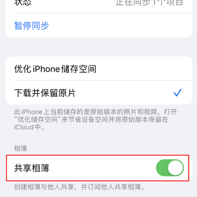 宽城苹果手机维修分享在iPhone上找不到共享相簿怎么办 