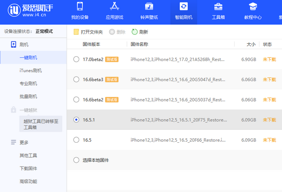 宽城苹果售后维修分享iPhone提示无法检查更新怎么办