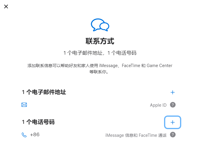 宽城iPhone维修分享用户换手机号后需要重新注册AppleID吗 